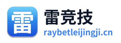 雷竞技